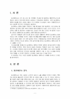 2022년 2학기 인간과과학 중간시험과제물 공통5(일산화탄소 중독사고 사례)-3