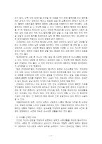 2022년 2학기 장애인상담과교육 중간시험과제물 공통(국내외 법규 및 장애인 지원 사례)-4