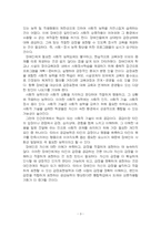 2022년 2학기 장애인상담과교육 중간시험과제물 공통(국내외 법규 및 장애인 지원 사례)-5