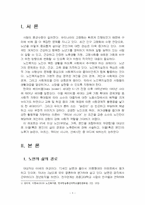 2022년 2학기 노인복지론 중간시험과제물 공통(65세 이상 노인의 삶의 경로와 노후준비)-3