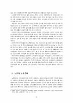 2022년 2학기 노인복지론 중간시험과제물 공통(65세 이상 노인의 삶의 경로와 노후준비)-4