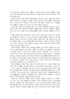 2022년 2학기 노인복지론 중간시험과제물 공통(65세 이상 노인의 삶의 경로와 노후준비)-5