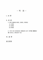 2022년 2학기 식용작물학1 중간시험과제물 공통(벼의 생태종(조생종, 중생종, 만생종))-2
