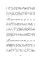 2022년 2학기 식용작물학1 중간시험과제물 공통(벼의 생태종(조생종, 중생종, 만생종))-4