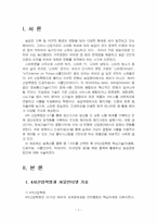 2022년 2학기 농업경영학 중간시험과제물 공통(4차산업혁명 핵심기술)-3