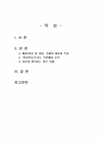 2022년 2학기 열린사회와21세기 중간시험과제물 공통(자신이 생각하는 좋은 축제란)-2
