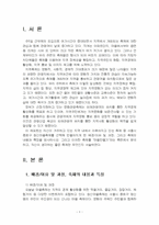 2022년 2학기 열린사회와21세기 중간시험과제물 공통(자신이 생각하는 좋은 축제란)-3