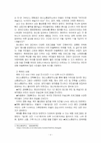 2022년 2학기 열린사회와21세기 중간시험과제물 공통(자신이 생각하는 좋은 축제란)-4