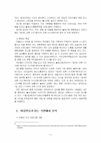 2022년 2학기 열린사회와21세기 중간시험과제물 공통(자신이 생각하는 좋은 축제란)-5
