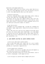 2022년 2학기 영유아교수방법론 중간시험과제물 공통(영아, 유아교사의 역할)-4