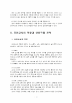 2022년 2학기 영유아교수방법론 중간시험과제물 공통(영아, 유아교사의 역할)-5