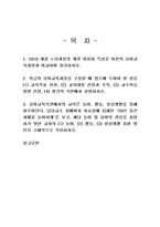 2022년 2학기 유아교육과정 중간시험과제물 공통(2019 개정 누리과정의 개정 취지 등)-2