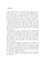 2022년 2학기 생물과학 중간시험과제물 공통(세포내 소기관들의 내막계에서의 기능)-3