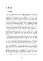 2022년 2학기 생물과학 중간시험과제물 공통(세포내 소기관들의 내막계에서의 기능)-4