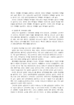 2022년 2학기 현대일본경제의이해 중간시험과제물 공통(일본의 실질GDP의 움직임 등)-5