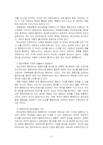 2022년 2학기 재무행정론 중간시험과제물 공통(점증모형과 합리모형, 정부예산의 개념 등)-4