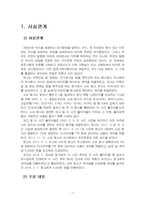2022년 2학기 주식회사법 중간시험과제물 D형(선고 2019다274639 판결)-3