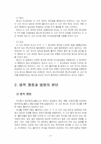 2022년 2학기 주식회사법 중간시험과제물 D형(선고 2019다274639 판결)-4