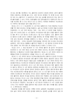 2022년 2학기 주식회사법 중간시험과제물 D형(선고 2019다274639 판결)-5