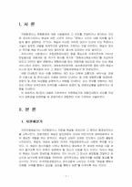 2022년 2학기 관광해설론 중간시험과제물 공통(자원해설가와 여행안내원의 차이)-3