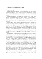 2022년 2학기 관광해설론 중간시험과제물 공통(자원해설가와 여행안내원의 차이)-5
