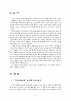 2022년 2학기 보건프로그램개발및평가 중간시험과제물 A형(건강신념모형 이론)-3