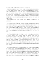 2022년 2학기 보건프로그램개발및평가 중간시험과제물 A형(건강신념모형 이론)-4