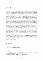 2022년 2학기 스포츠산업의이해 중간시험과제물 공통(지역에서 스포츠를 활용한 행사)-3