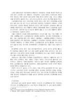 2022년 2학기 스포츠산업의이해 중간시험과제물 공통(지역에서 스포츠를 활용한 행사)-4