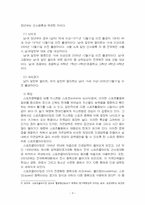 2022년 2학기 스포츠산업의이해 중간시험과제물 공통(지역에서 스포츠를 활용한 행사)-5