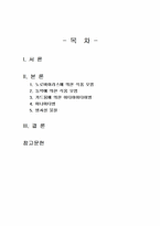 2022년 2학기 보건영양 중간시험과제물 A형(식품오염 사건 5가지 사례)-2