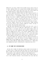 2022년 2학기 보건영양 중간시험과제물 A형(식품오염 사건 5가지 사례)-5