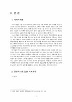 2022년 2학기 보건영양 중간시험과제물 B형(현재 식생활을 4일 동안 식사기록법)-4