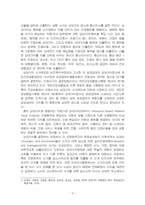 2022년 2학기 병원경영학 중간시험과제물 A형(보수지불제도 중 상대가치수가제도)-4