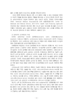 2022년 2학기 병원경영학 중간시험과제물 A형(보수지불제도 중 상대가치수가제도)-5