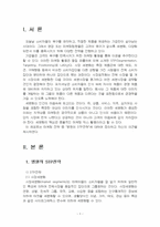 2022년 2학기 병원경영학 중간시험과제물 E형(병원의 STP전략)-3