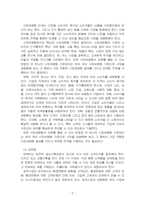2022년 2학기 병원경영학 중간시험과제물 E형(병원의 STP전략)-4