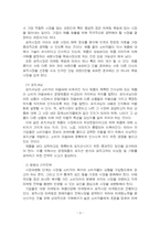 2022년 2학기 병원경영학 중간시험과제물 E형(병원의 STP전략)-5