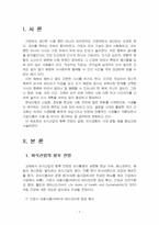2022년 2학기 외식산업의이해 중간시험과제물 공통(외식산업의 향후 전망)-3