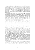 2022년 2학기 외식산업의이해 중간시험과제물 공통(외식산업의 향후 전망)-4