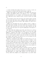2022년 2학기 외식산업의이해 중간시험과제물 공통(외식산업의 향후 전망)-5