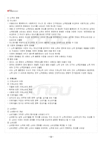 2022년 2학기 가계재무관리 출석수업대체시험 핵심체크-3