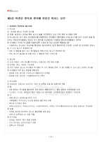 2022년 2학기 식품미생물학 출석수업대체시험 핵심체크-2