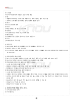 2022년 2학기 식품미생물학 출석수업대체시험 핵심체크-3
