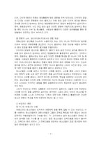 2022년 2학기 청소년문화 출석수업대체시험 과제물(청소년들의 대중스타 수용/추종 현상)-5