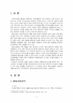 2022년 2학기 디지털시대의패션리테일링 출석수업대체시험 과제물(온라인 패션쇼핑몰)-3