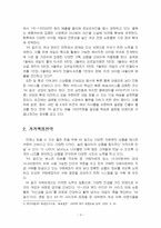 2022년 2학기 디지털시대의패션리테일링 출석수업대체시험 과제물(온라인 패션쇼핑몰)-5