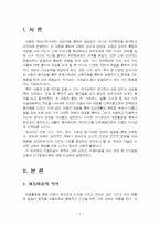 2022년 2학기 아동미술 출석수업대체시험 과제물(아동미술의 목적, 인지발달이론 등)-3