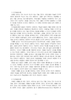 2022년 2학기 아동미술 출석수업대체시험 과제물(아동미술의 목적, 인지발달이론 등)-5