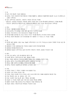 2022년 2학기 재배식물생리학 기말시험 핵심체크-3